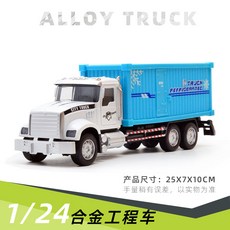 臺灣-出貨【新款熱銷】大號閤金迴力工程消防車仿真車模型男孩益智小車兒童玩具, 1/24 城市藍色集裝箱, 1個