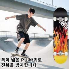 31인치 단풍나무 더블 킥 보드 성인 초보 전문가용 길거리 주행 4륜 안정 오목판, 검정빨강, 1세트