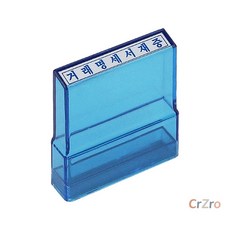그린피앤에스 아크릴 한자 스탬프 대외비 도장 결재인 업무용 직인 관공서 1개입