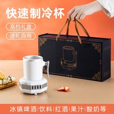 쿨링컵 급속 냉각컵 캠핑용 냉각기 맥주쿨링 콜드컵