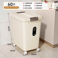 60斤加大容量米桶 家用防潮密封儲存罐 麵粉收納盒 食品級米箱 米缸, 1個, 特大號奶油色60斤帶輪