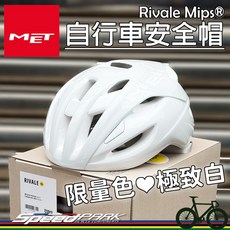 MET RIVALE MIPS 自行車安全帽 極致白 競賽款, 1個