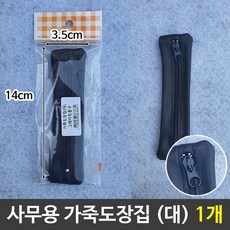 도장집 사무용 가죽도장집 대 도장보관 대형도장집 1개, 본상품