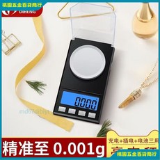 高精準毫剋級稱藥小秤，家用小型電子秤，黃金珠寶石秤，0.001g精密剋度秤，送鑷子托盤砝碼, 1個, 插電+電池兩用版：,10g/0.001g送：鑷子托盤砝碼