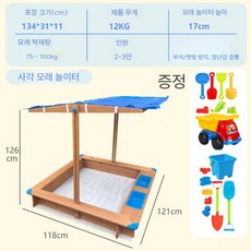 모래 놀이터 야외 뚜껑 원목 샌드박스 펜션 주택 마당 목공 놀이 모래밭 실외 정원 대형, 1. 1.2m 4면 모래 구덩이+지붕