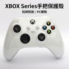 Xbox Series X/S 手把保護殼 透明硬殼 PC防摔防刮 原機開孔 精準孔位 不卡鍵, 1個, 透明