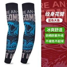 防曬冰絲袖套 男士花臂紋身套袖 騎行戶外防紫外線護臂 遮陽釣魚手臂套, 藍色大魚（防曬袖套）,XL（建議140-290斤）, 1個