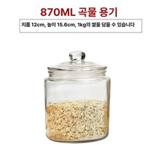 쌀 진공 1개 잡곡, 870ml 쌀 보관 용기