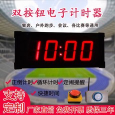 숫자 카운트 스톱워치 게임 대회 기계 다기능 다운 전광판 대형, 1개, 2_2.5인치 유선 듀얼 보조배터리