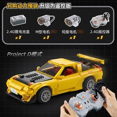 자동차 조립 빌딩 LEGO Initial D Racing AE86 JDM 블록 성인 남자친구 장난감 선물에 적합합니다., [08] Keisuke Takahashi RX7 (리모