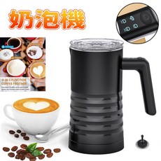 全自動冷熱奶泡機，電動打奶泡器，熱牛奶機，冷熱雙打奶泡機，四合一咖啡奶泡機，台灣12H出貨, 奶泡機, 經典黑, 一鍵加熱