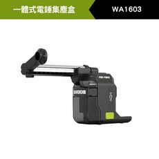 WORX WA1603 集塵器 主動集塵 HEPA過濾 獨立電機, 單主機