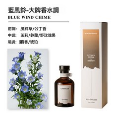 DIU 高級香水調香氛精油經典酒店香家居擺件裝飾空氣清新無火香薰, 藍風鈴:細長瓶-120ml, 1個, 1L