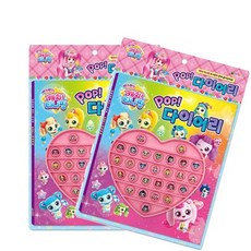 반짝반짝 캐치티니핑 시즌2 POP 다이어리 푸시팝 2개 세트