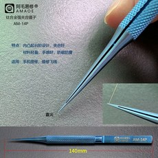 정장 toAMAOE Amao 쉬운 수리/티타늄 합금/302 스테인레스 스틸/강한 클램핑/라이트/8 홀/플라잉 라인/유지 보수 핀셋, 14p