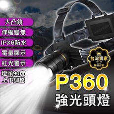 WEIFTON P360 強光頭燈 伸縮變焦 IPX6防水, PM10-GT頭燈+USB線+ 18650電池3顆, 1套
