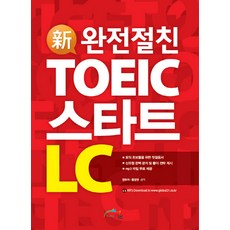 超麻吉新多益入門 LC, The One Books