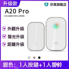 無線門鈴家用電子超遠距離一拖二無限電鈴叮咚別墅防水遙控門鈴, 銀色一主機一按鍵:如圖