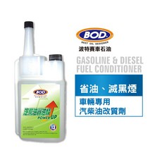 BOD #13 汽柴油改質劑, 1個, 汽油與柴油