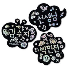 혜문전방 전통 자개 이름표 자석 (3종 택1), 나비
