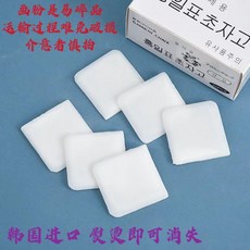 超值 隱形劃粉畫粉蠟質畫粉服裝過燙高溫無痕畫粉劃筆 副廠商品, 1個, 熊貓劃粉1盒 50片, N/A