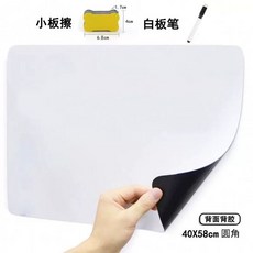 붙이는화이트보드 자석보드 시트지 탈착식 칠판, H. 4058cm 접착식+펜+지우개