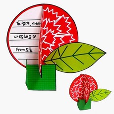 카네이션 입체카드도안 만들기cu