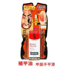 MAVALA 美華麗 補甲油 甲面不平滑 10ml, 詳見包裝, 詳見包裝