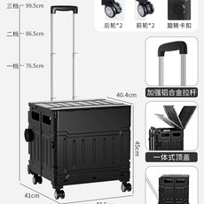 경량 접이식 수납박스 중형 시장 마트 8바퀴 사다리모델 타이로드) 케리어 75L (3단, U01K9YBBMYPB2611C4FFQWFEWW-019, S. 피아노 블랙 75L 대형 커버