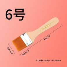 尼龍板刷 美術畫筆, 1個, 6號,5把, 6號