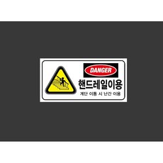 안전장갑착용 WEAR PROTECTIVE GLOVES 지시 8341966177 945 산업스티커 표지판 자석 9x4.5cm, 1개