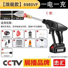 忠匯 鋰電洗車槍, 1個, 三節電池包（特價款）