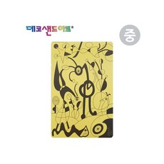 MB6 데코 샌드 아트 명화 도안 중 더 가든 데코샌드만들기