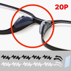 별오점 실리콘 안경 흘러내림 미끄럼 방지 코받침 패드 귀고무 10쌍