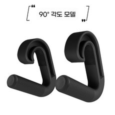 턱걸이손잡이 풀업 후크형 핸들 철봉 피트니스 기구 90도 각형 1세트-검정색