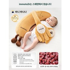 신생아 안심 인형 잠잘때 토닥이 좋은, 1개, 본니 바나나 블루투스리모컨음악