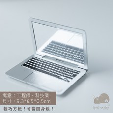 GoGraphy 現貨 抓周道具，電腦筆電工程師造型，蘋果電腦隨身鏡，抓周派對儀式周歲紀念, 銀色電腦, 1個