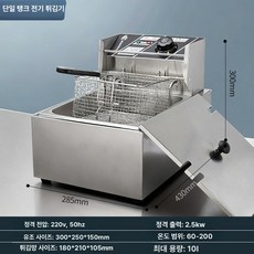 전기 바구니 치킨 감자튀김 기계 대형 통닭 타이머 기능, 10l 단일 바구니, 기본 색상