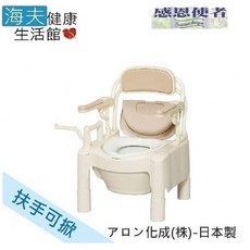 海夫 安壽樹脂 移動馬桶 FX-CP 手把可掀 軟座型 日本製(T0473), 米色