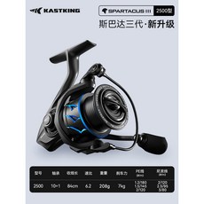 KastKing Spartacus III 5000型 紡車輪, 黑色2500型【一體式冷鍛拋線環】(淺線,左右手互換型