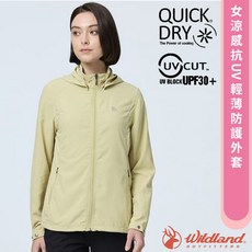 【荒野 WildLand】女 涼感抗UV輕薄排汗外套 休閒運動機能連帽夾克 防曬風衣/帽可拆_月桂樹黃_W1915