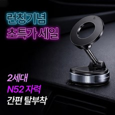 드리본 맥세이프 진공흡착 차량용 핸드폰 거치대, 블랙, 1개