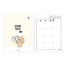 펜피아노트 펜피아 학습장 초등노트 인천판 12종 노트 (10권) 79000EA 1EA, 본상품