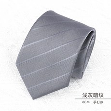 男士商務正裝寬8CM懶人一拉的結婚新郎領帶 免打拉鍊領帶8釐米淺灰暗紋熱賣手打款默认颜色