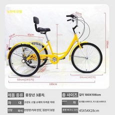 성인 세발 자전거 삼륜 짐칸 어른용 할아버지 세발자전거, 24인치 옐로우, 1개, 1cm
