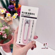 손톱 발톱 손톱깎이 휴대용 접이식 내장형 네일 파일, 1개, 핑크 87x19mm 중형