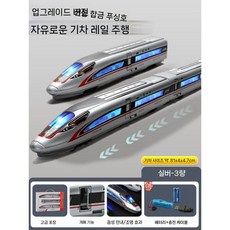 고속철도 장난감 열차 부활 EMU 모델 합금 선로 고속 차량 소년, 공식 표준, 전기 3량 - 붉은 셴롱