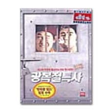 [봄 1-2-1][중고-상] 광복절 특사 SE [dts], 아트서비스