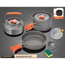 캠핑코펠세트 휴대용 캠핑용 냄비세트3~4인용, 그레이 301, 1세트