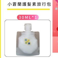 渴望 H2O 小蒼蘭洗髮精 30ml 旅行隨身包, 1個, 小蒼蘭護髮素30ml*1